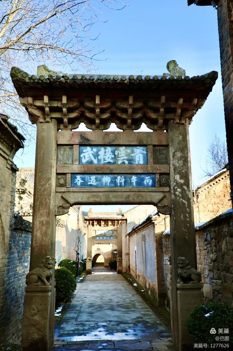 河东柳氏和关西柳氏,山西柳氏民居景区
