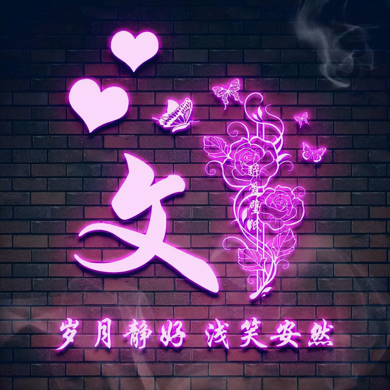 方姓氏荧光头像大全,最近超火带字的姓氏头像