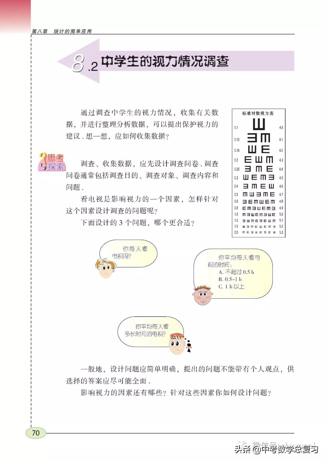 苏科版九年级数学下册课本目录,苏科版九上数学电子课本