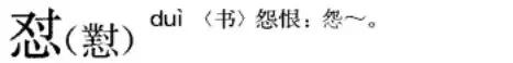 汉字读音和写法为啥改的非常离谱,容易读错的汉字及读音