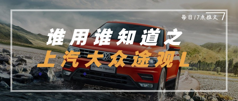 途观l车主真实感受评价,途观dsg双离合变速箱