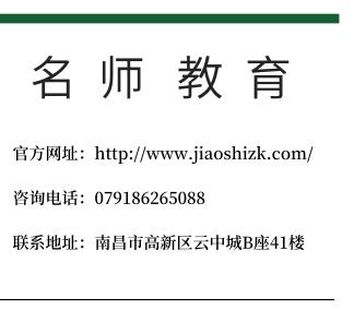 教招简答题记忆口诀,招教备考高效记忆口诀