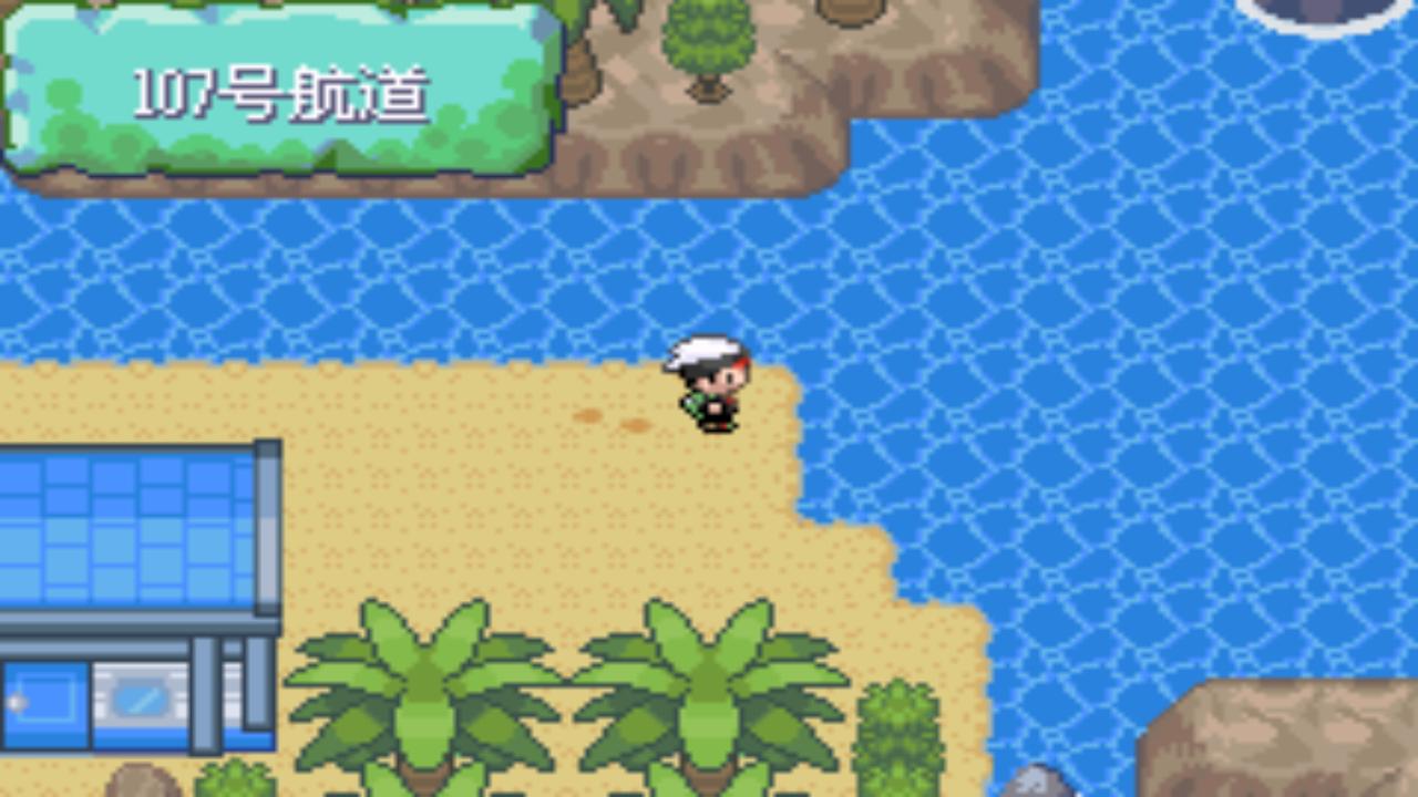 究极绿宝石5.3如何才算完成一周目,口袋妖怪之究极绿宝石5攻略