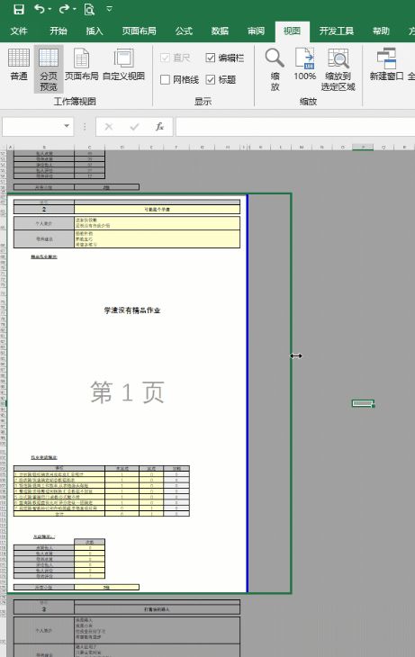 word表格预览正常打印不全,表格打印不完整怎么办手机
