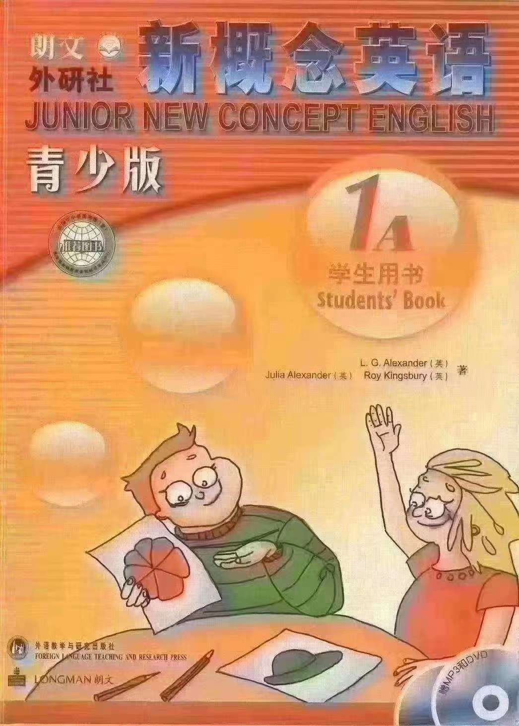 青少版新概念英语,青少版新概念英语课件ppt