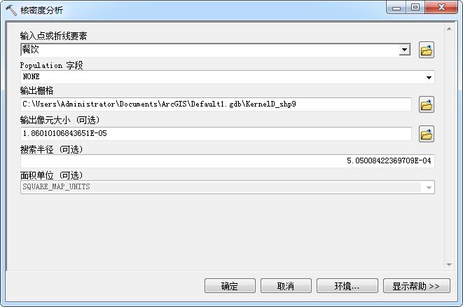 人口增长率热力图arcgis,arcgis绘制温度动态图
