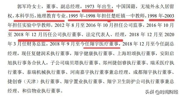 河南“康复器械大王”闯关科创板：曾涉两起行贿案件，实控人夫妇或成安阳首富