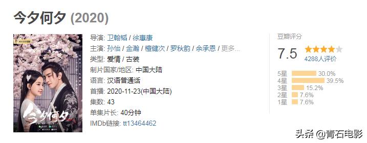 从大家吐槽到口碑逆袭，这部不被看好的“三生三世”如何做到的？