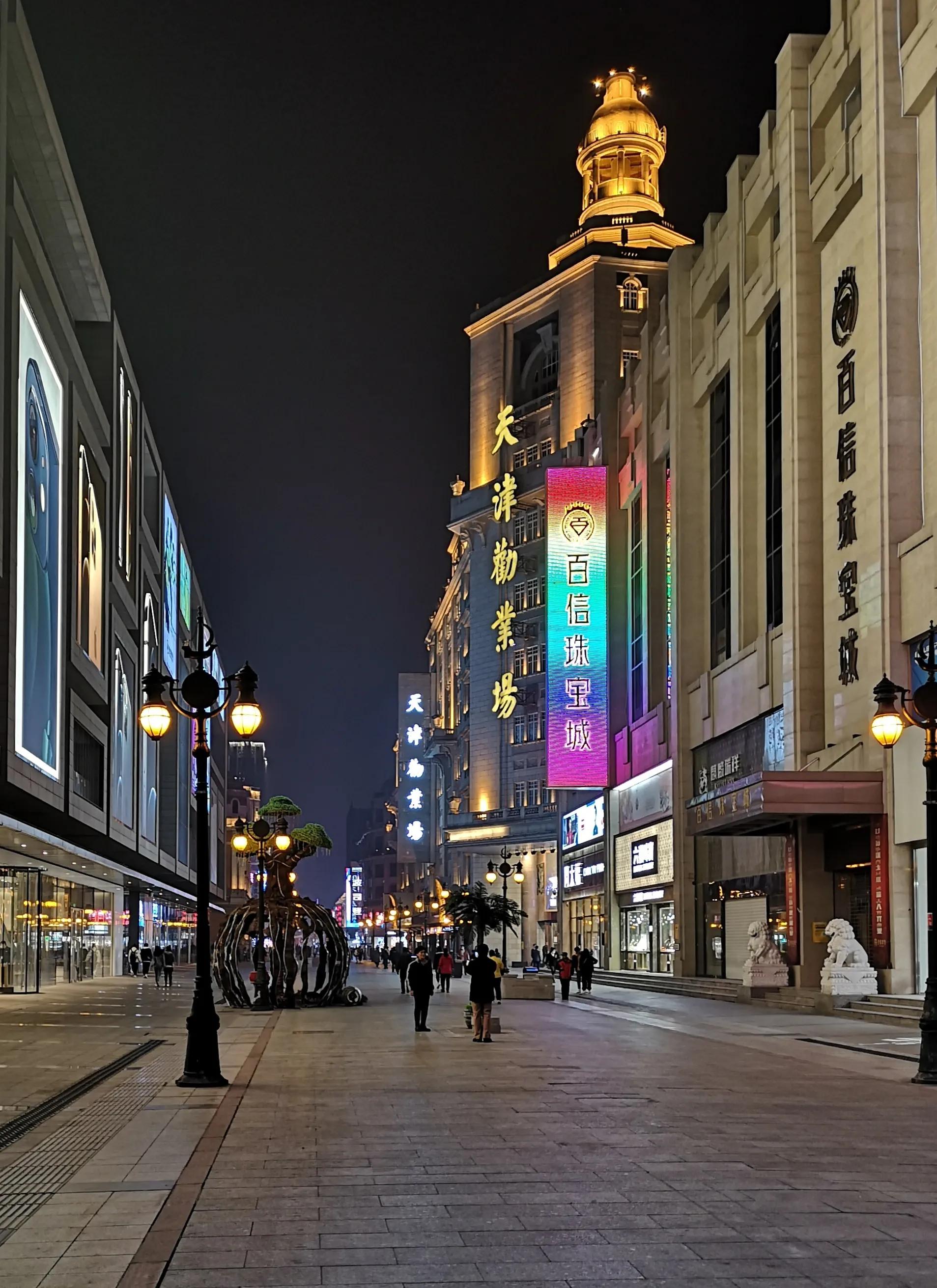 和平路步行街夜生活,和平路星空之夜