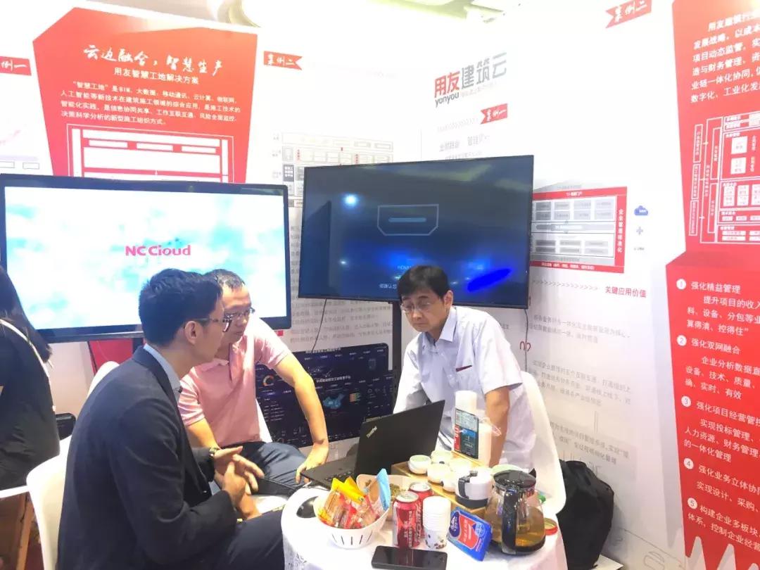 用友建筑行业软件,用友建筑