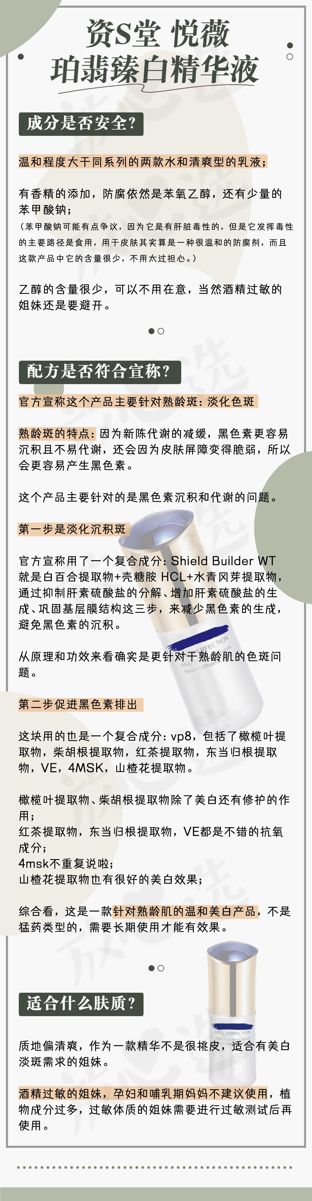 悦薇到底买干爽还是保湿,悦薇面霜和大红瓶哪个抗老40岁