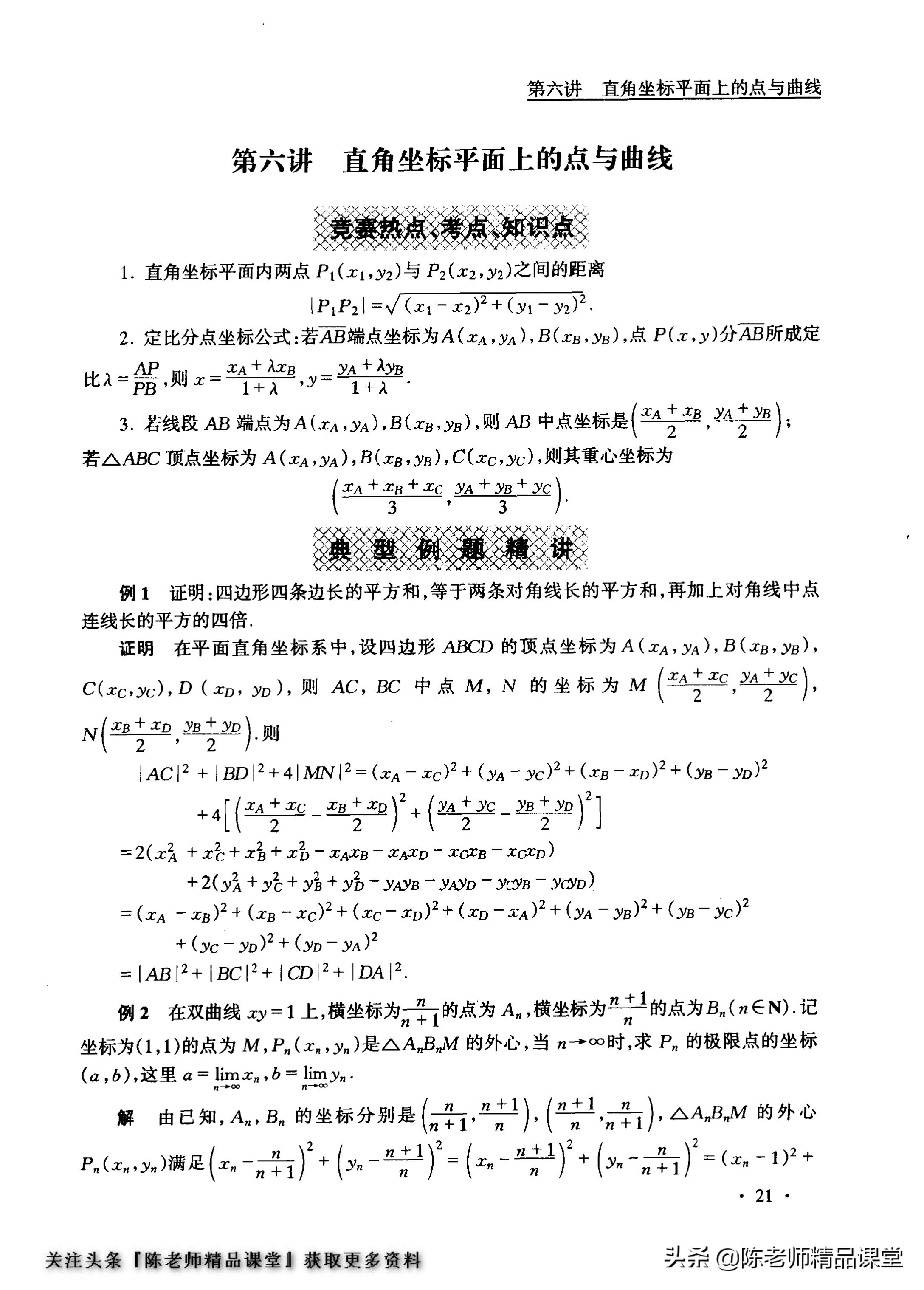 高中数学奥林匹克训练题库,数学一年级奥林匹克试题集锦