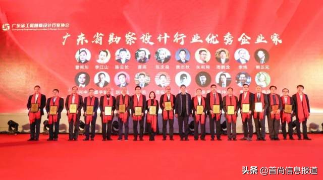 华阳国际荣膺广东省勘察设计行业“最具影响力企业”