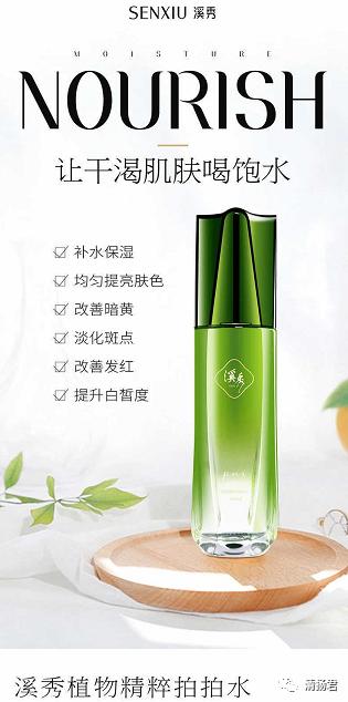 黄圣依卖假货事件,黄圣依代言溪秀是假的