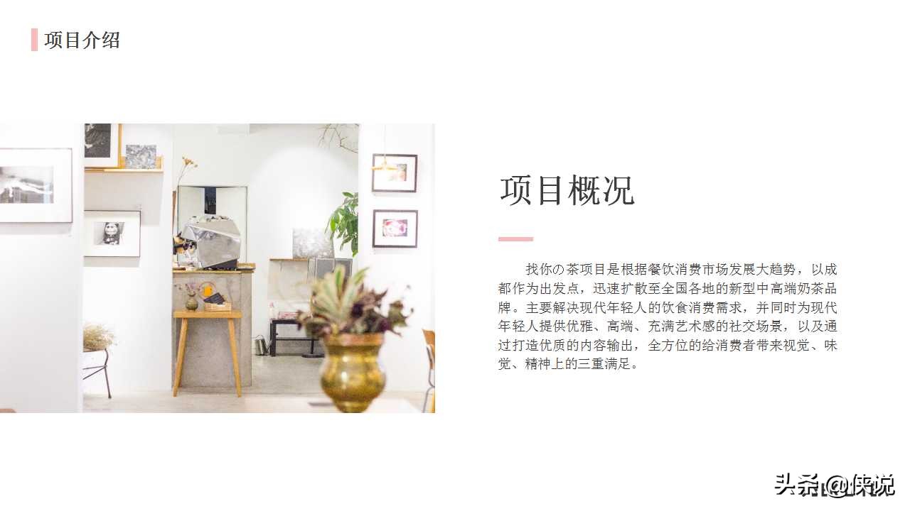 奶茶店商业计划书模板范文完整版,奶茶饮品商业计划书怎么写