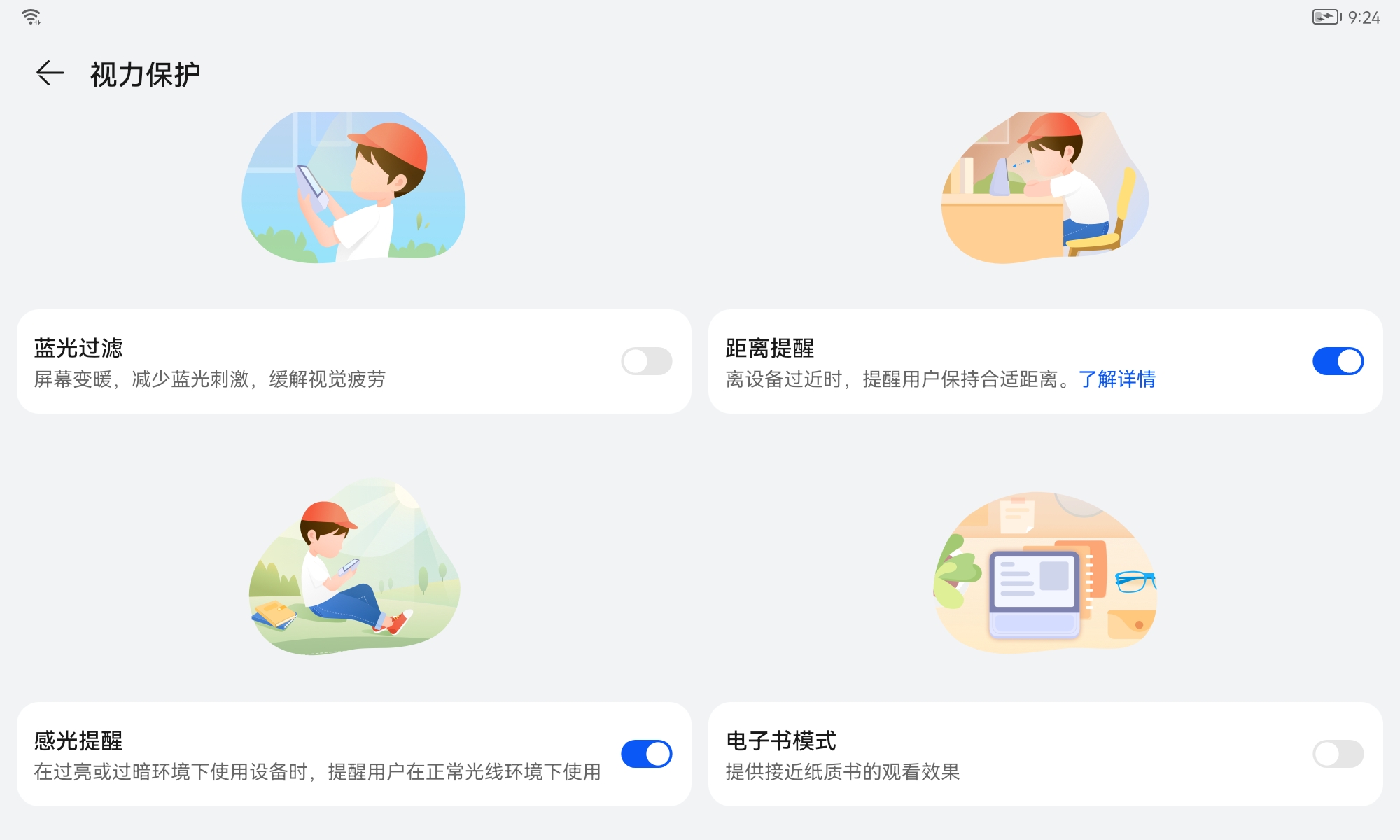 贴心的保驾护航、丰富的儿童教育内容,华为小精灵学习智慧屏体验