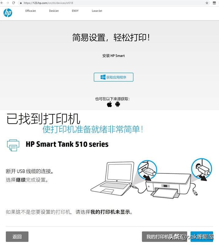 惠普smarttank518怎样连接wifi,hpsmarttank518打印机使用
