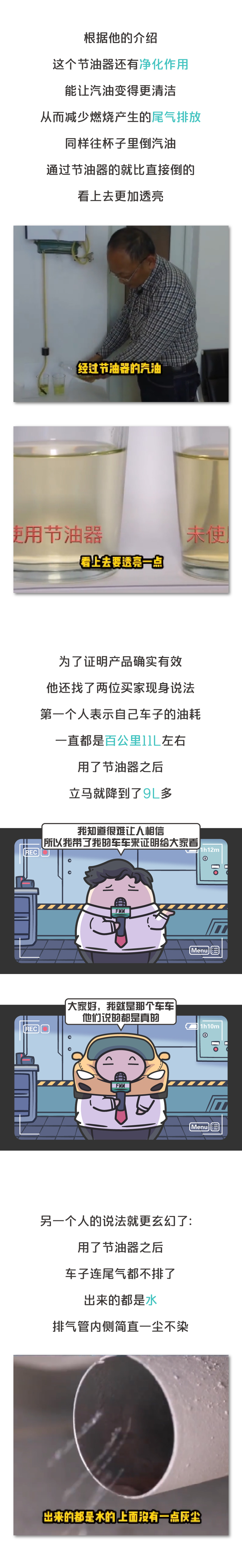 省油提动力降噪音的机油,省油增加动力的神器管用吗