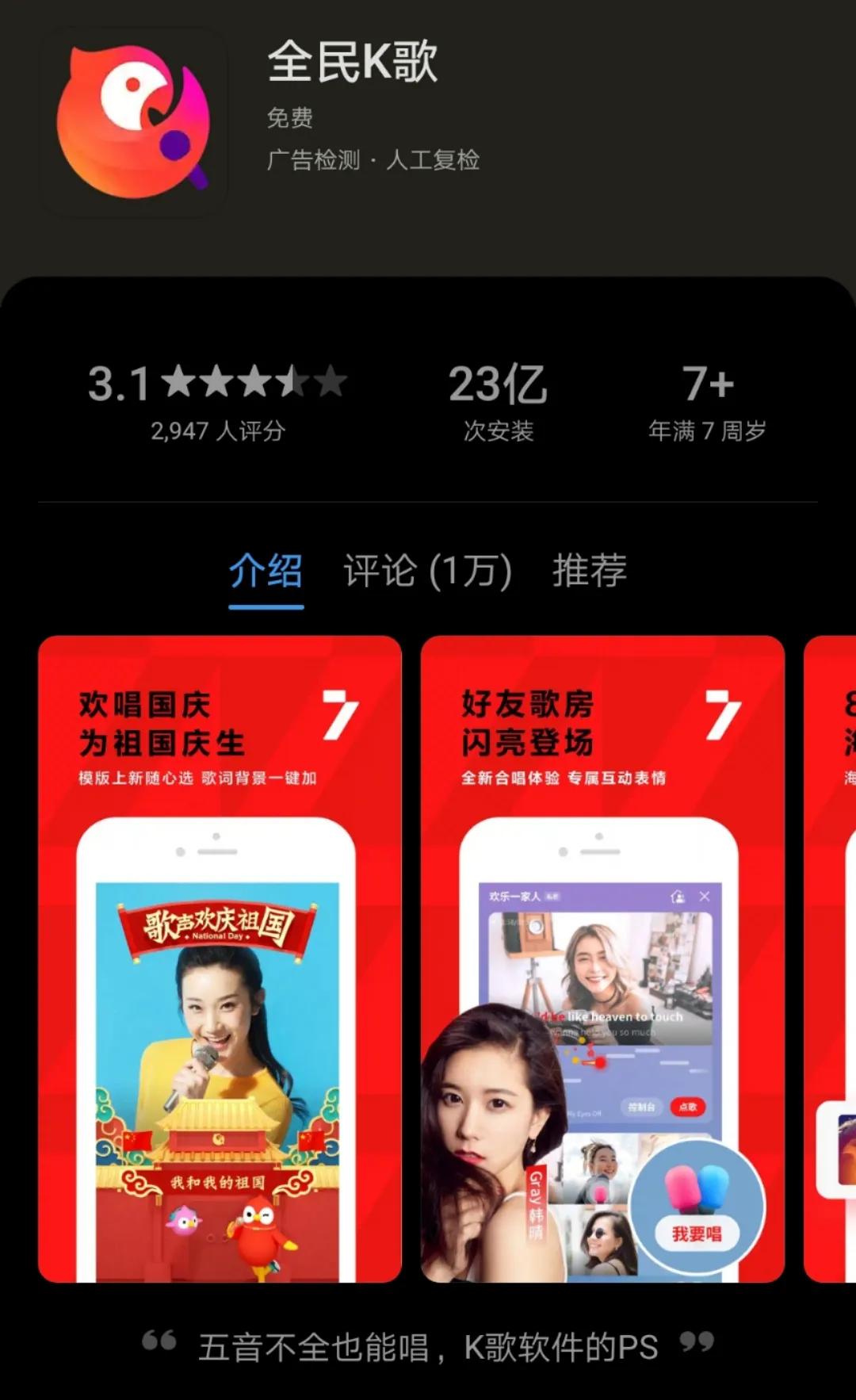 全民k歌被举报会罚款吗,用全民k歌直播被判违规