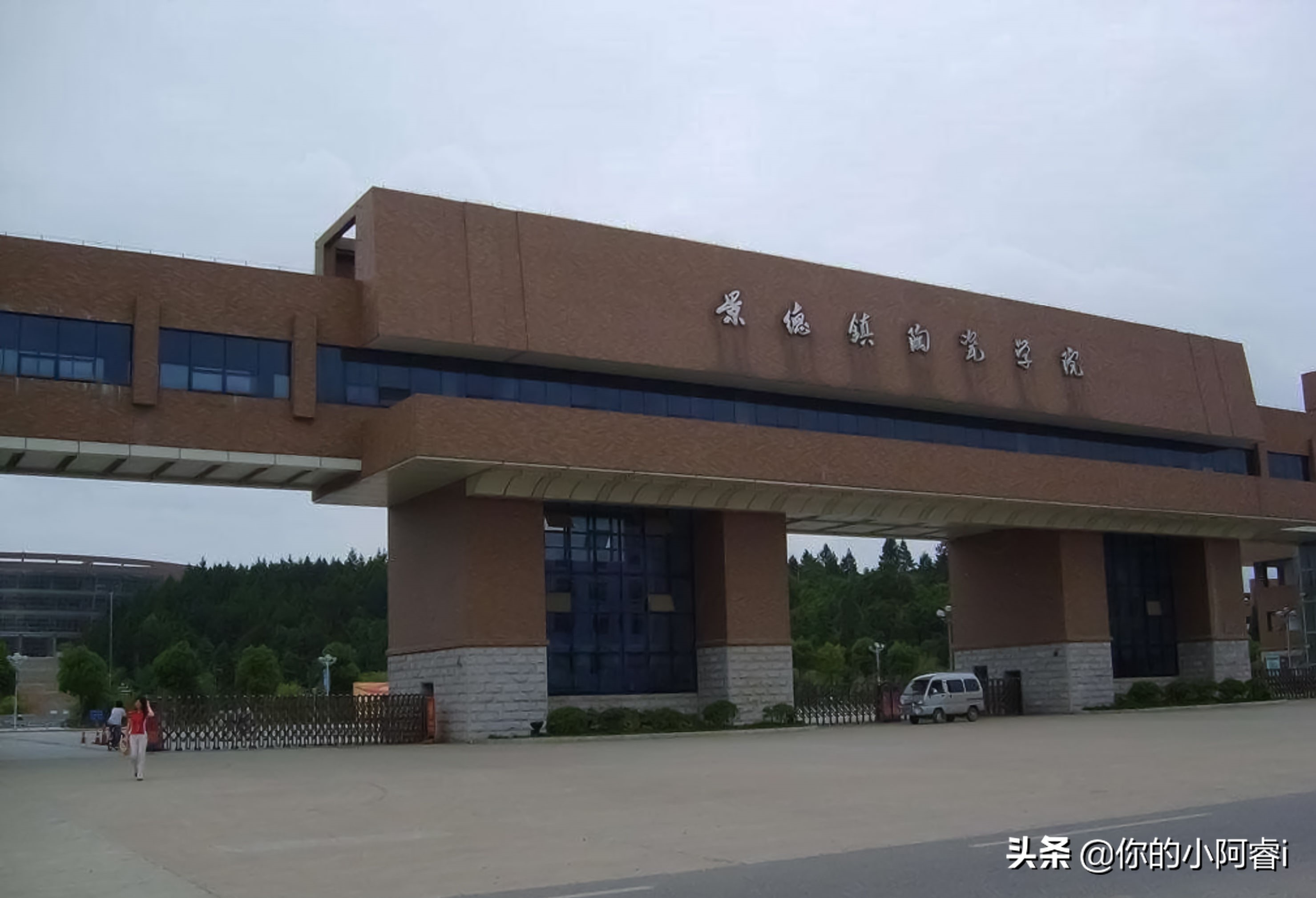 景德镇陶瓷大学湘湖校区,景德镇陶瓷大学最新消息