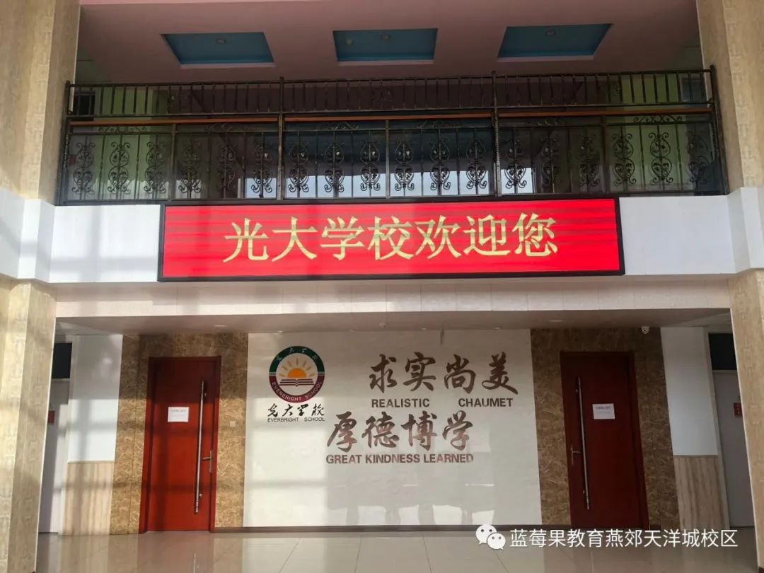 燕郊私立小学收费标准,燕郊私立小学以诺和剑桥哪个好