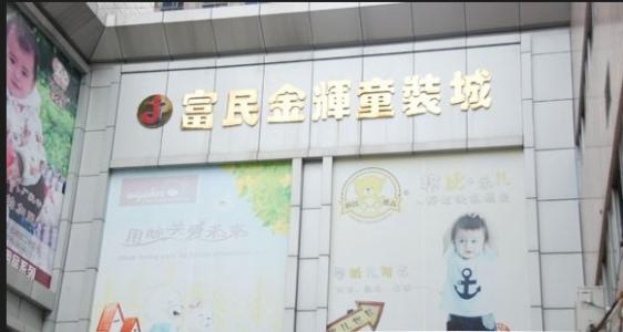 东莞2元货源批发市场在哪,东莞服装批发一手货源哪里有