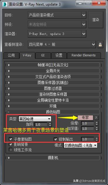 vray4.3英文版出大图参数设置,vray4.3出大图参数设置