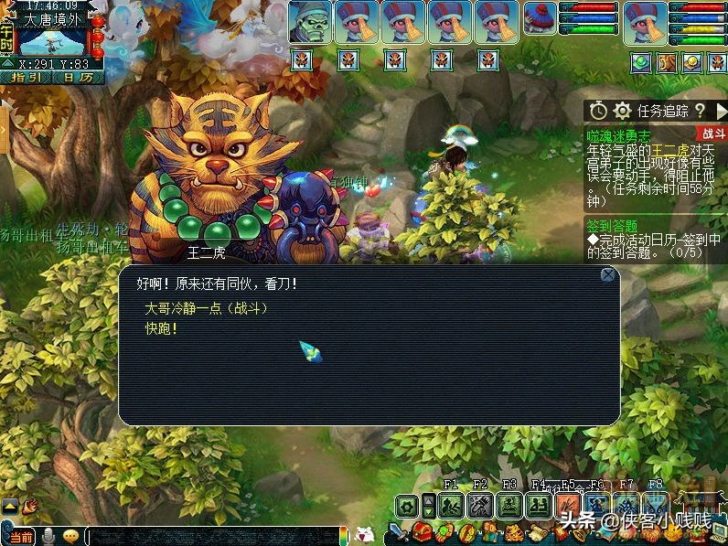 神器任务噬魂迷勇志,梦幻西游噬魂迷勇志