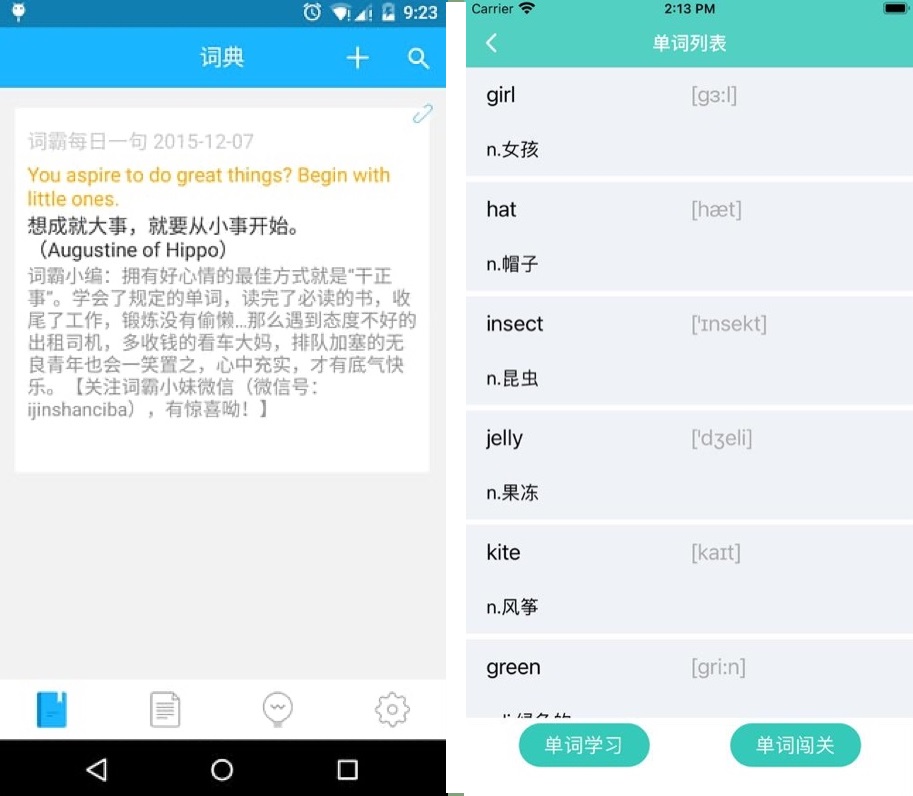备考学习app软件推荐,期末复习app推荐