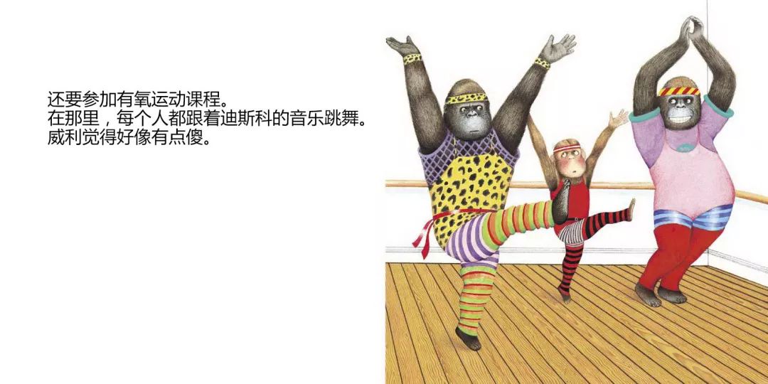 胆小鬼威利绘本阅读思维导图,胆小鬼威利故事绘本视频