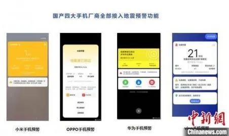 不用*载下**APP，手机内置地震预警功能已上线，快来看看怎么设置
