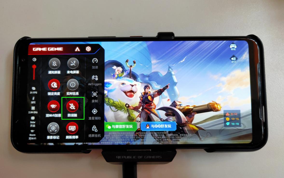 rog游戏手机3代能开什么帧吃鸡,rog游戏手机3代怎么切换帧率