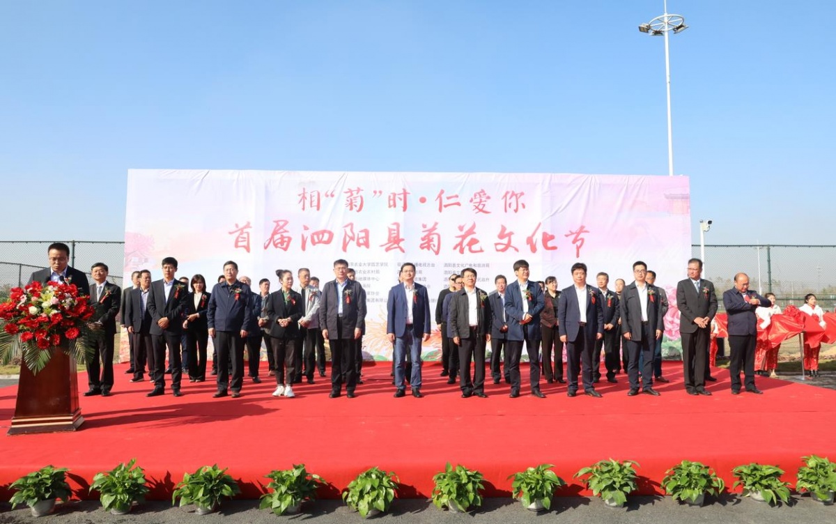 开封通许39届菊花文化节开幕式,2022年开封菊花文化节开幕式