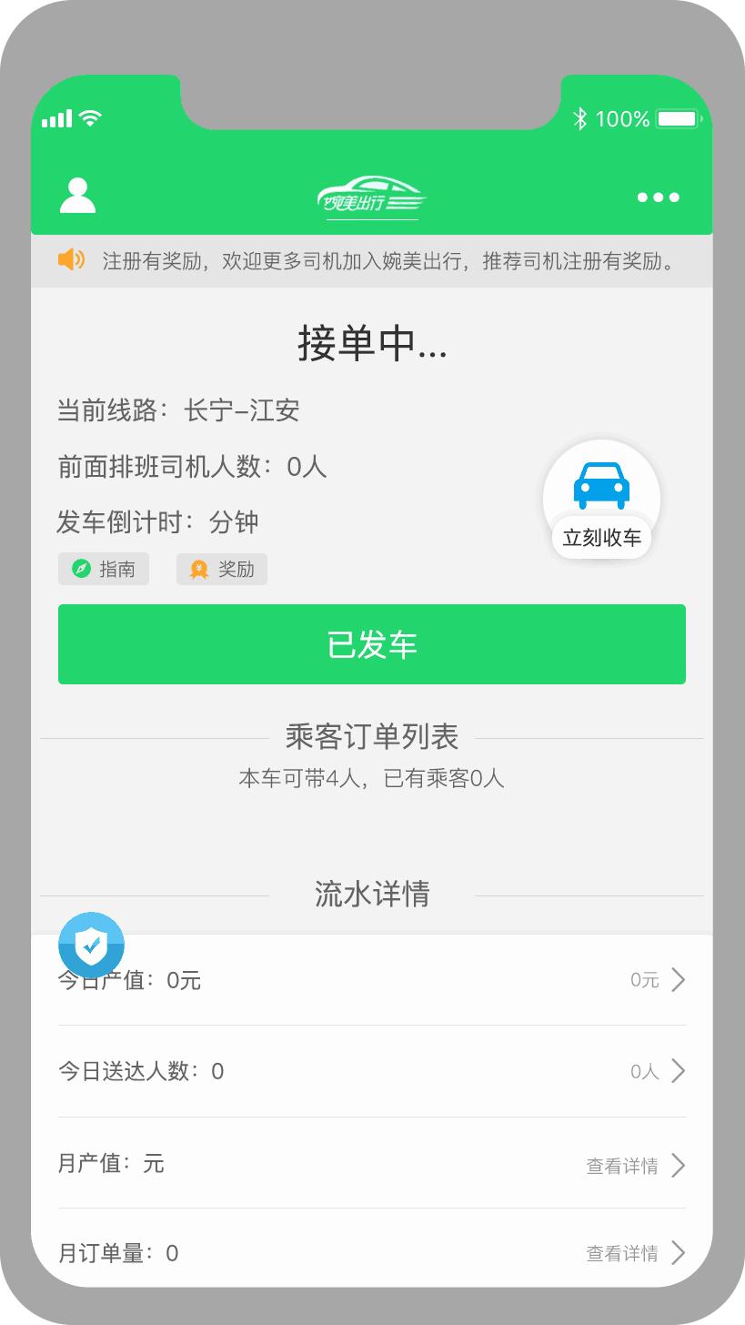 城际网约车合作协议的加盟费,城际网约车区域加盟靠谱吗
