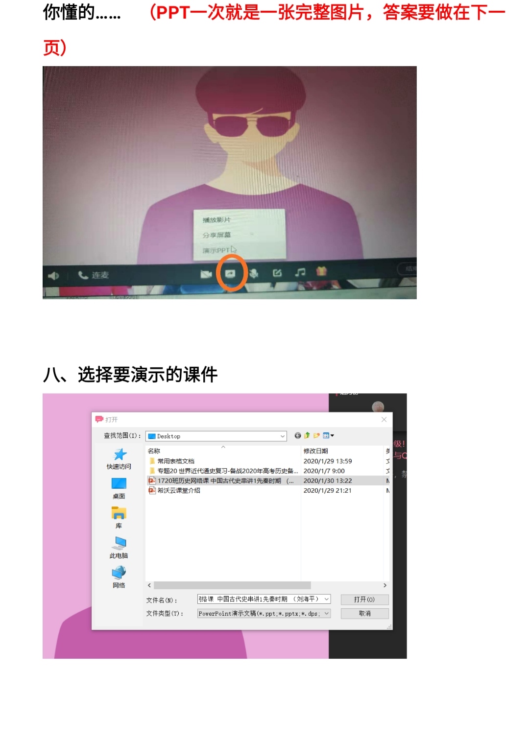 qq群课堂如何横屏观看,qq群课堂使用教程视频