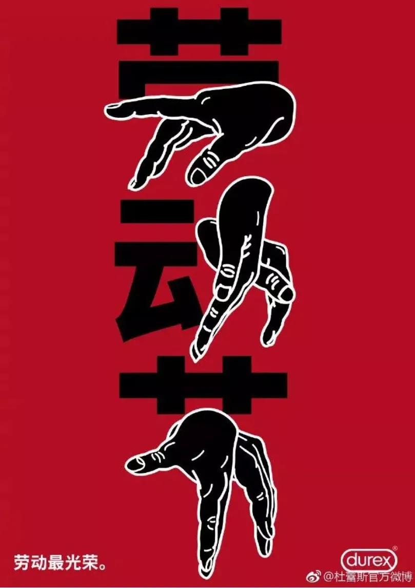 近期成功的营销案例杜蕾斯,杜蕾斯专卖店营销