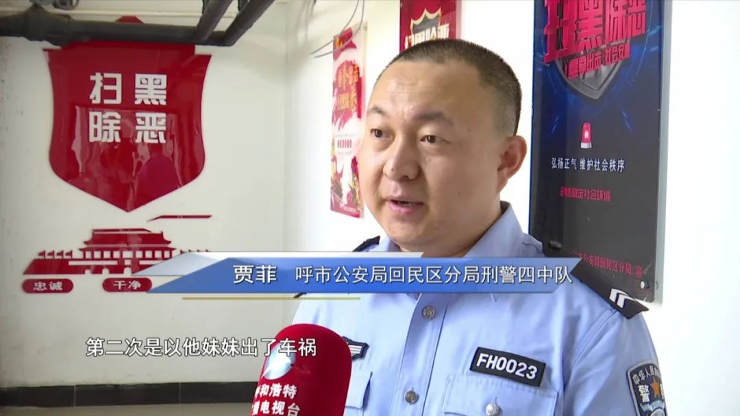 男子假扮美女交友诈骗钱财被刑拘