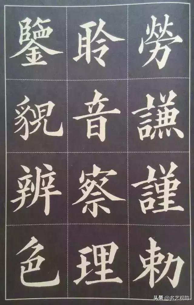 楷书口诀200法,楷书20句口诀顺口溜