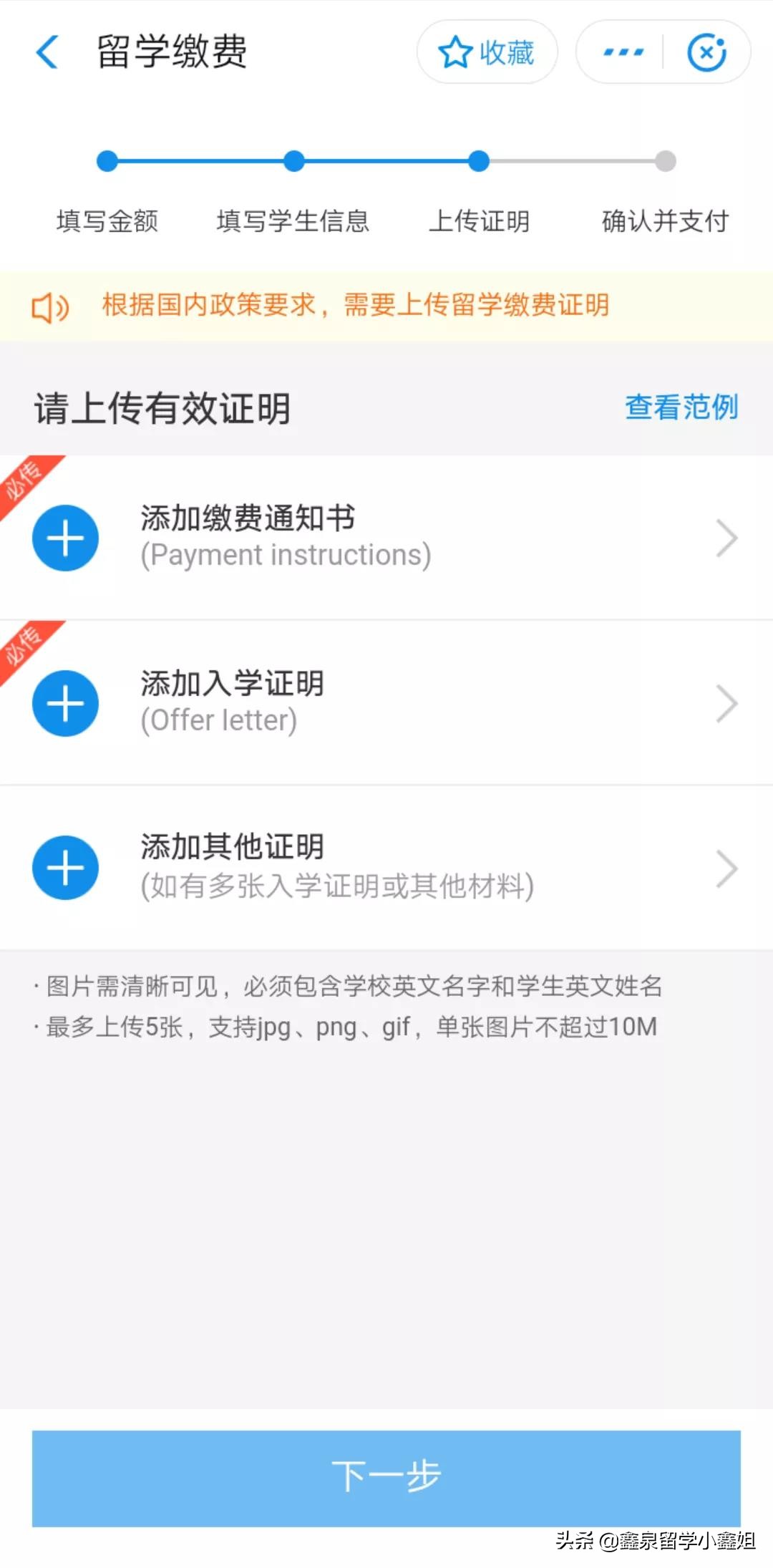 支付宝缴留学学费靠谱吗,你造吗