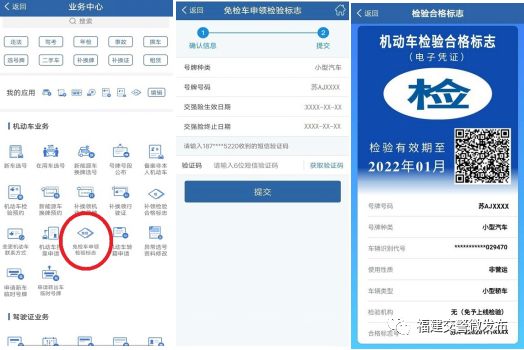 机动车检验标志电子化了吗,机动车检验标志电子化