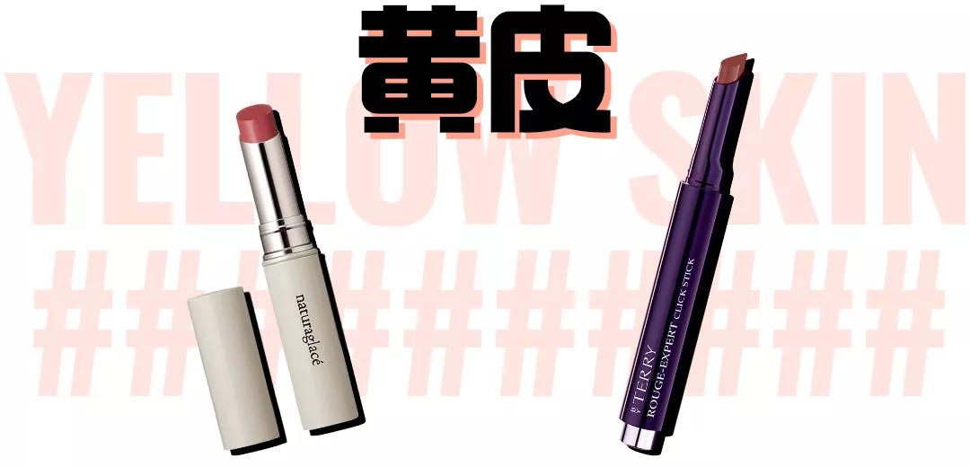 口红怎么选白皮的好用一点,韩系欧美口红都要怎么挑