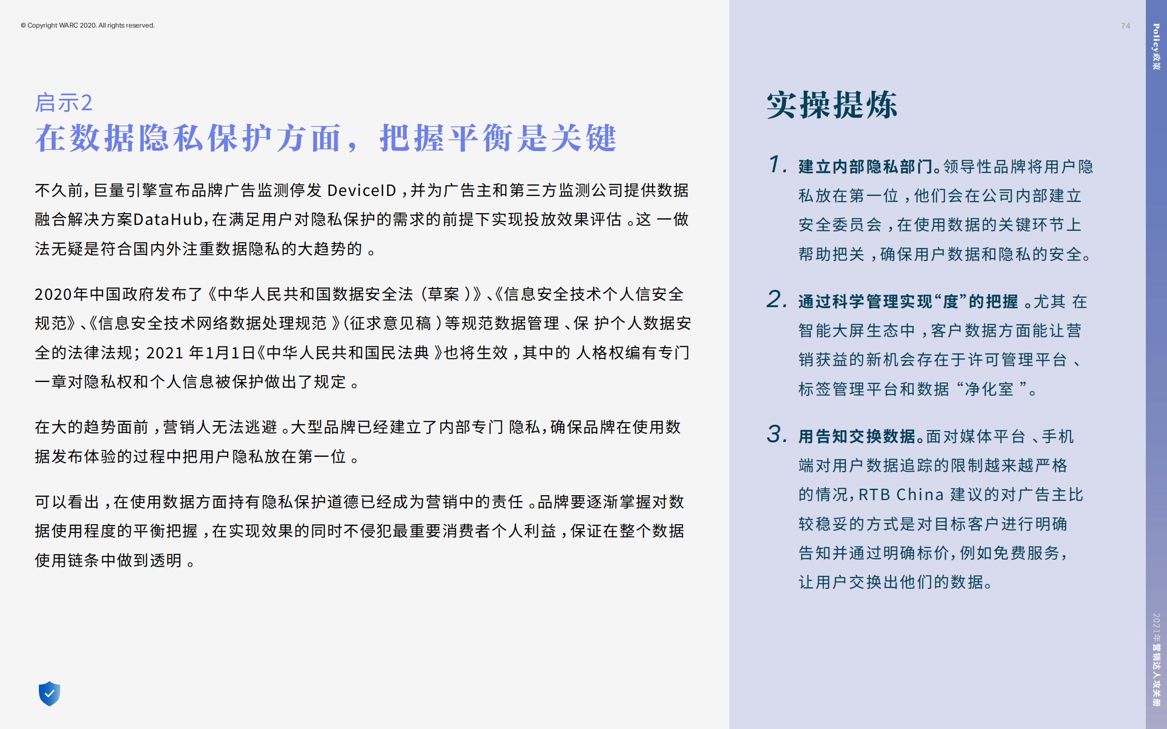 营销策划人必备才智,营销人积极破局