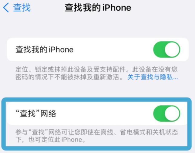 iphone丢失关机还能定位吗,丢失iphone关机可以定位更新吗