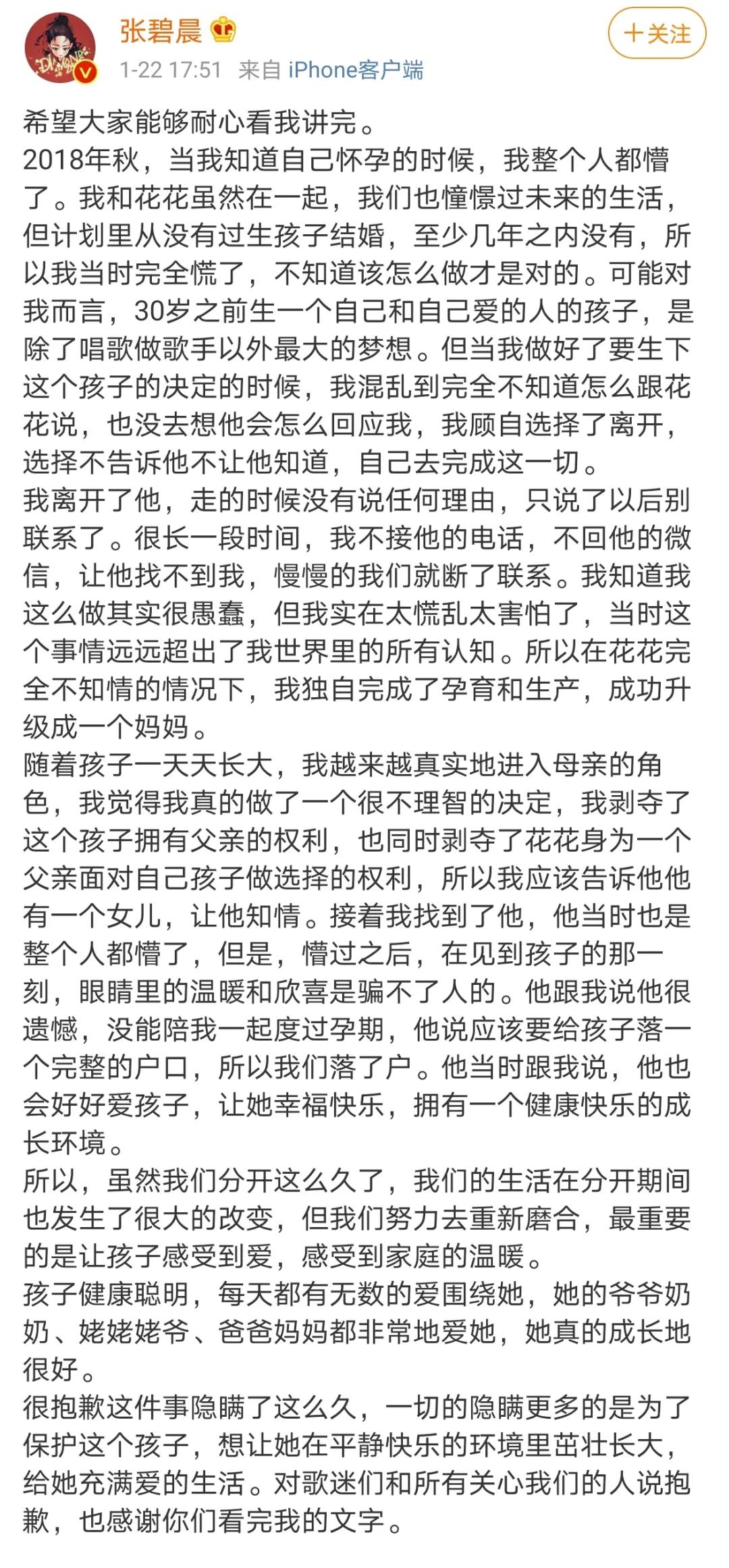 华晨宇张碧晨事件与汪峰关系,张碧晨华晨宇邓紫棋恋情如何开始
