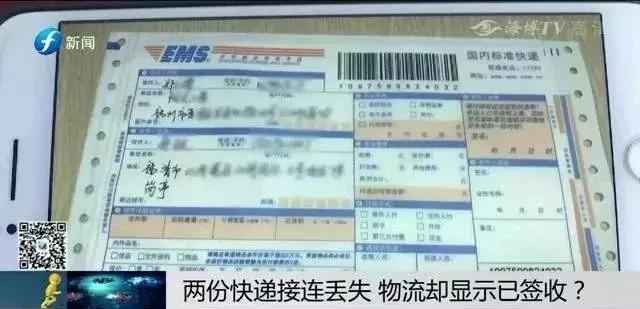 生气|千叮万嘱！两个重要文件还是接连丢失，EMS物流还显示签收！问题到底出哪儿？