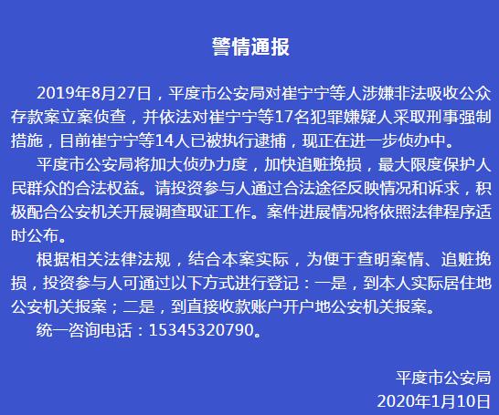 「重磅」“博鑫洗码”案最新进展，想挽回损失请抓紧报案