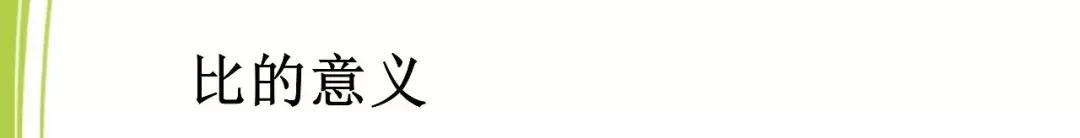 人教版六年级上册数学第四单元比,六年级上册数学第四单元比测试卷