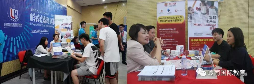 岭南汉高国际教育展在广州清远成功举行