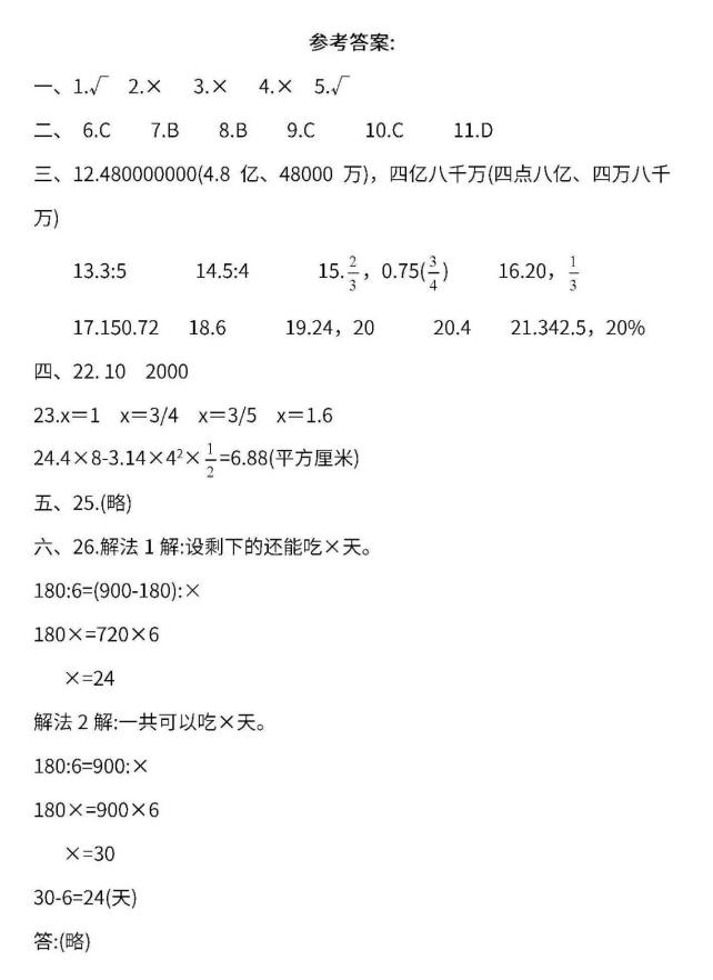 期末考试来袭你开始复习了吗,期末考试来了请认真作答