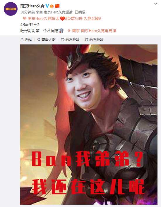 南京hero比赛教程,南京herovs上海rng让二追三